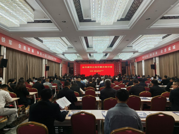 聊城市建筑業協會成功舉辦全市建筑業企業戰略轉型與高質量發展講座